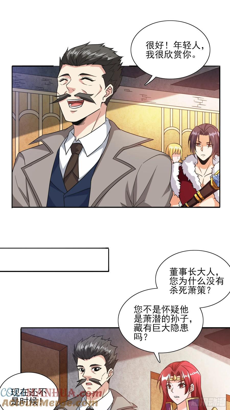 第97话成为城主14