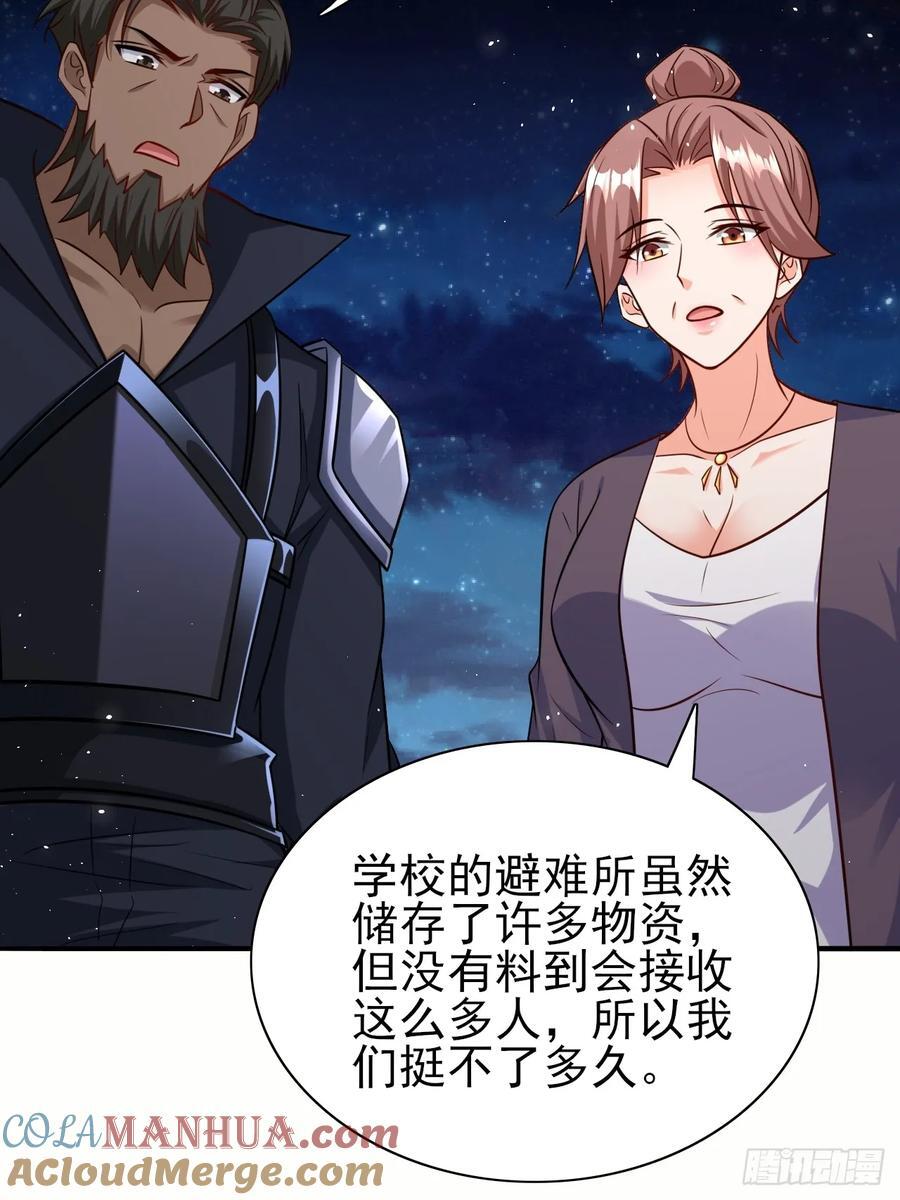 第89话希望之城6