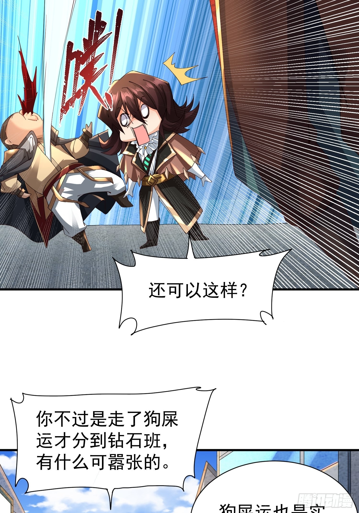 第17话：您配吗？27