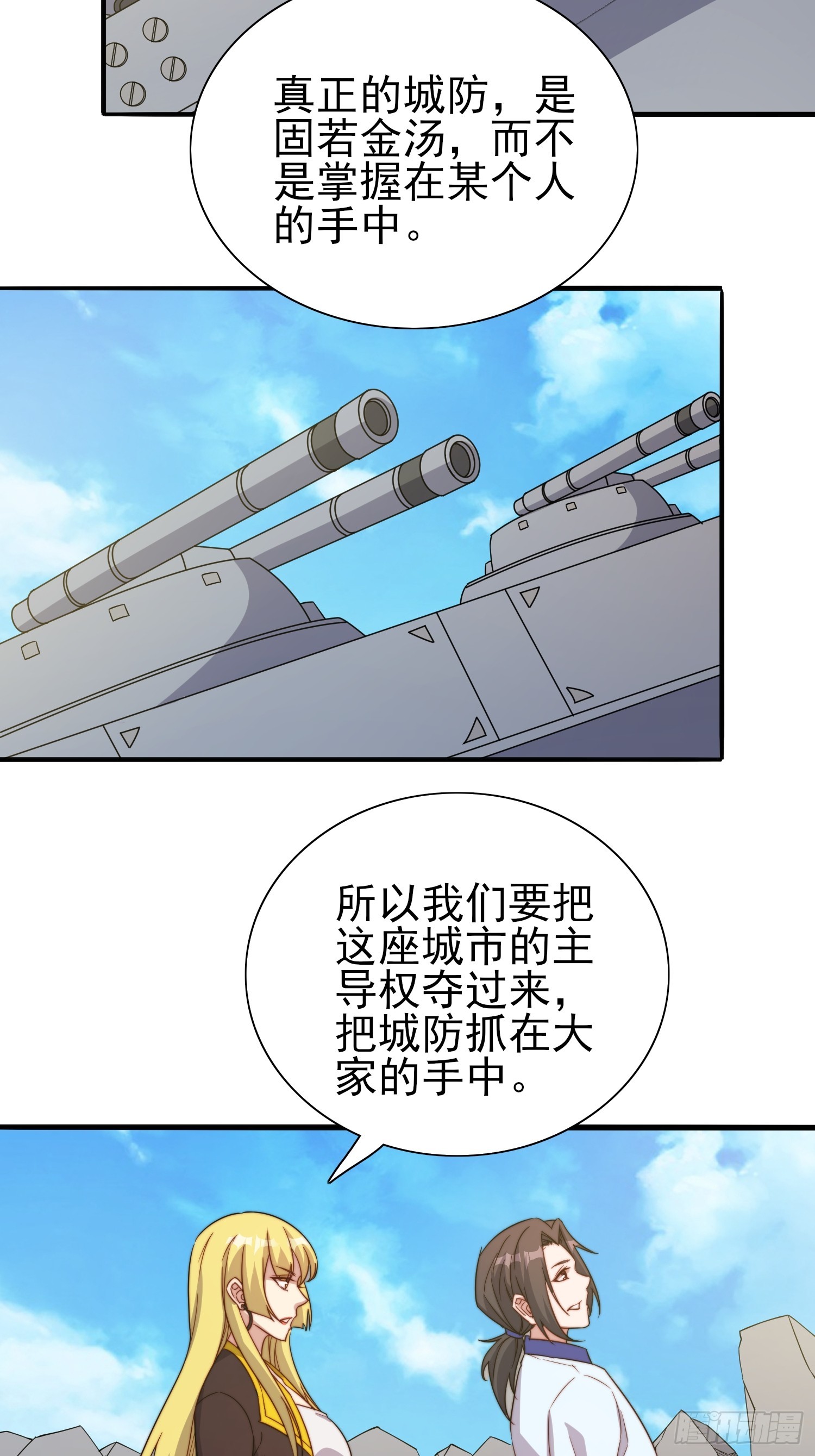 第48话固若金汤22