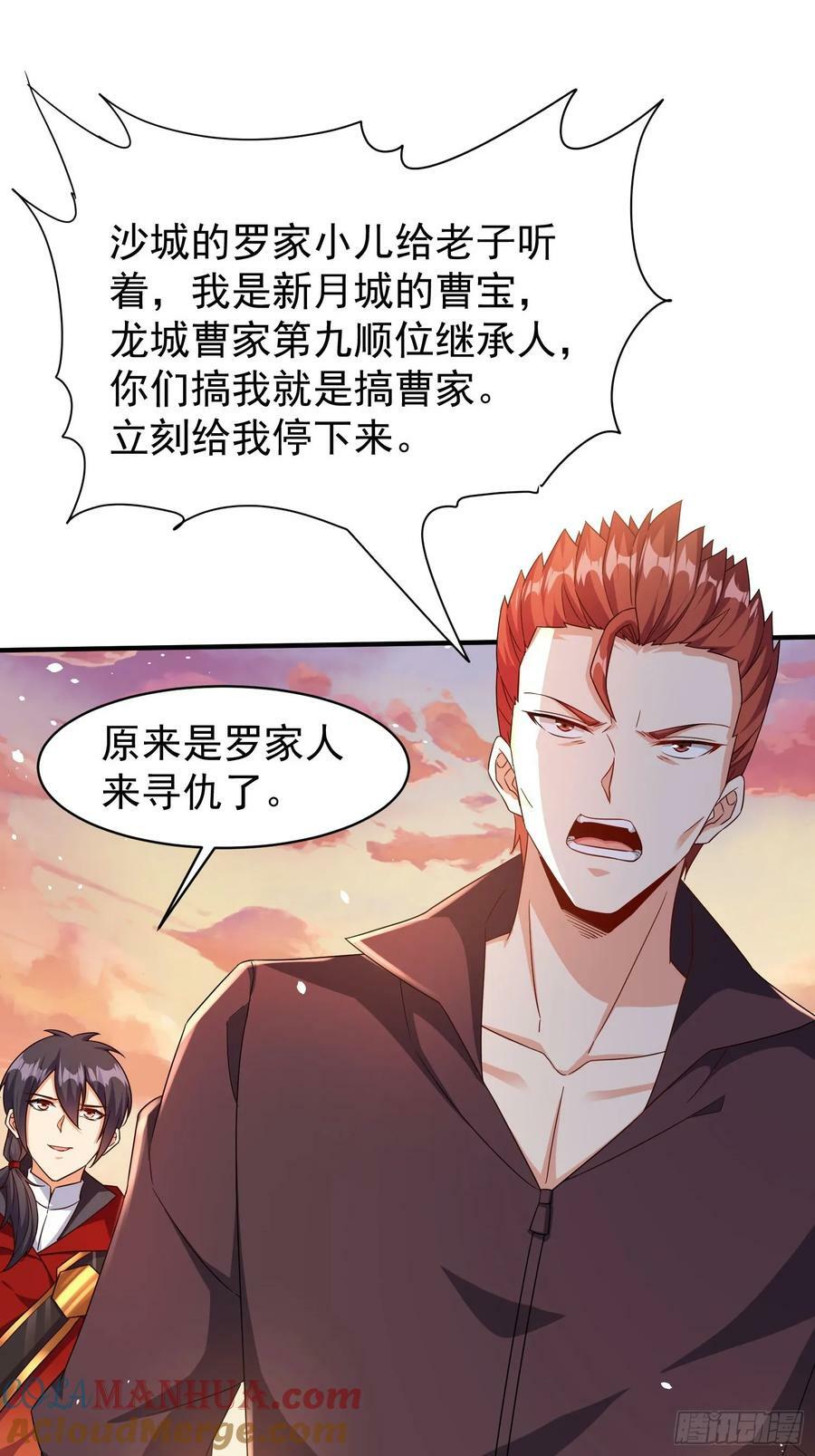 第69话 护短组已上线33