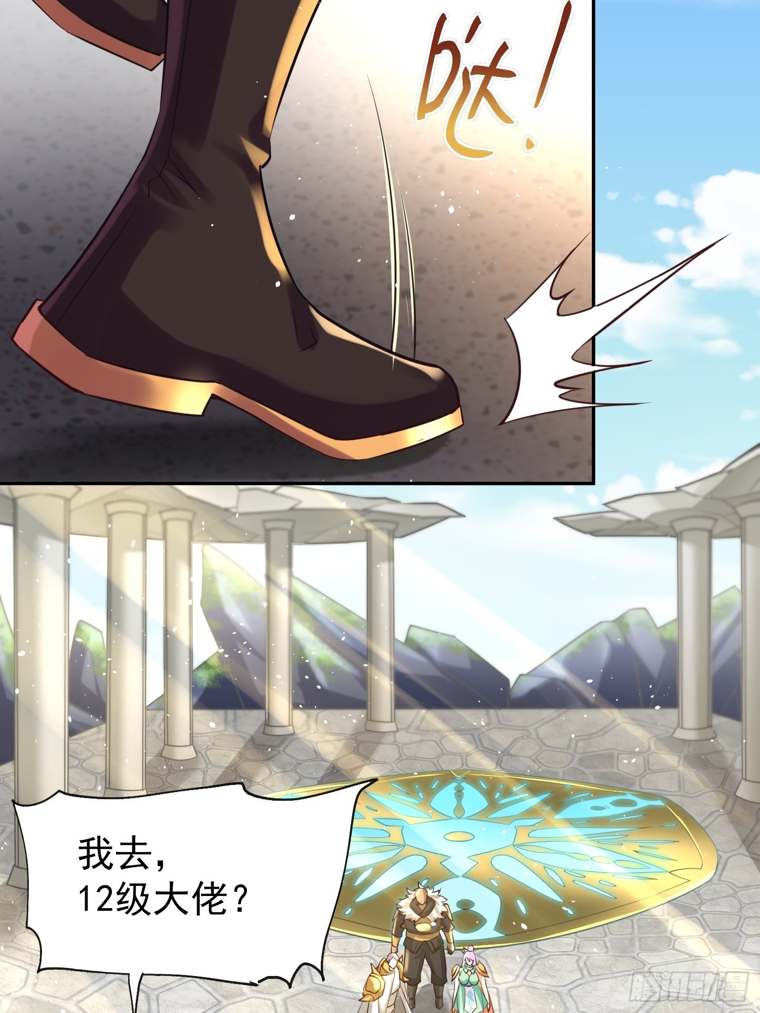 第1话：决不放弃！31