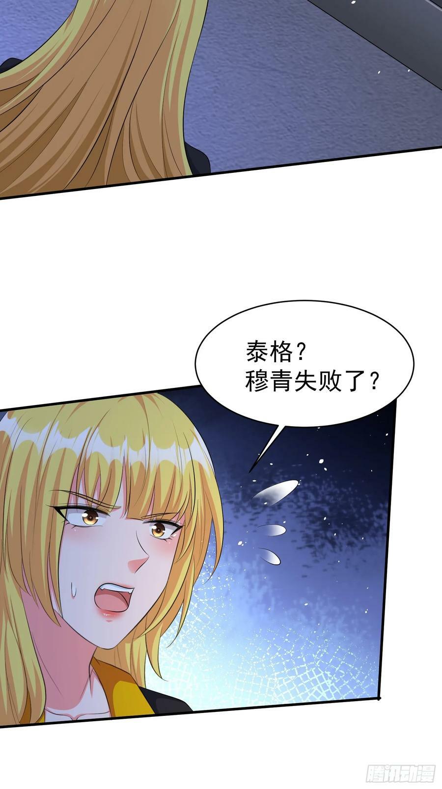第76话怪兽进城了5