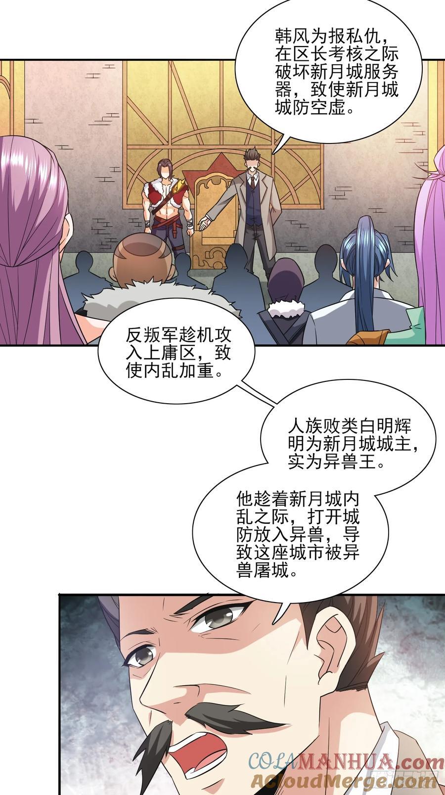 第97话成为城主6