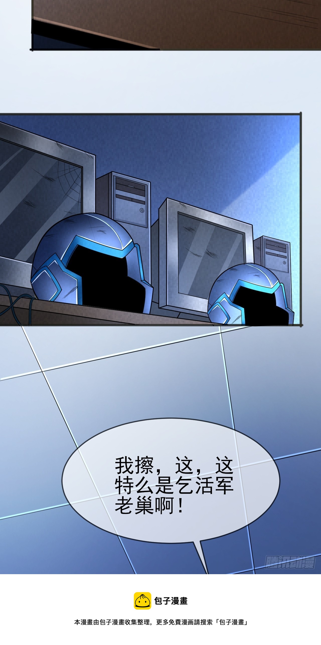 第43话先卖他两个亿49