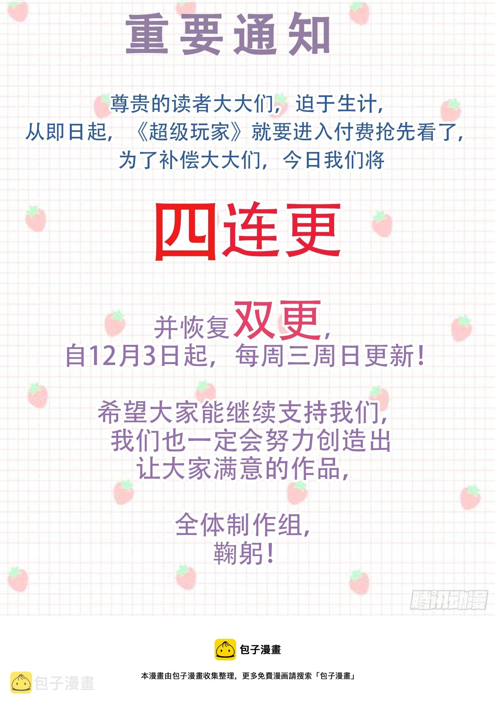 第41话 丈母娘给你做主48