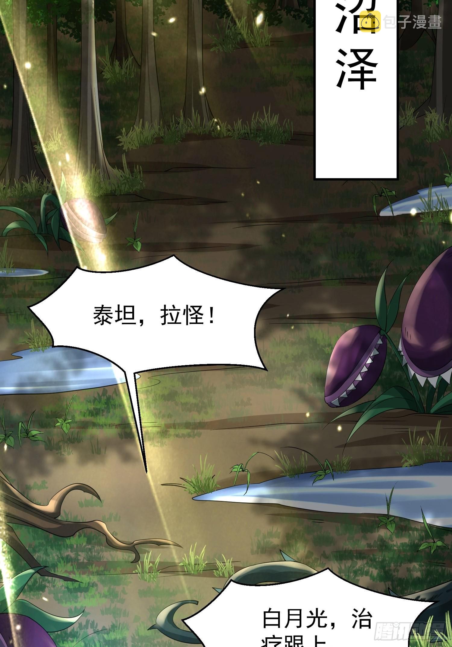 第23话：队长说了算23