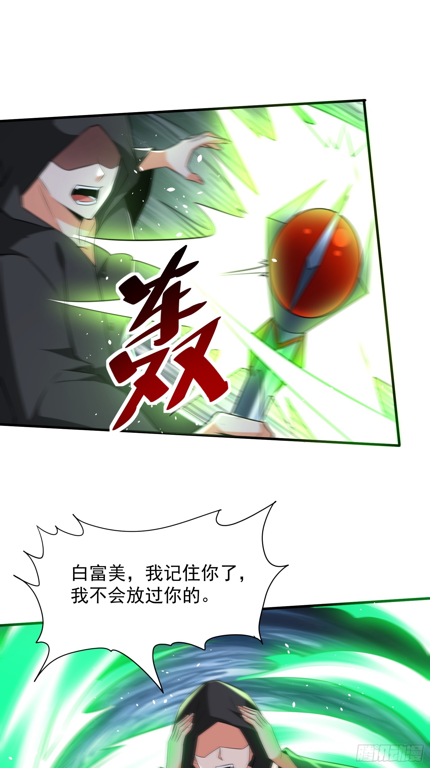 第58话 天使美女相救45