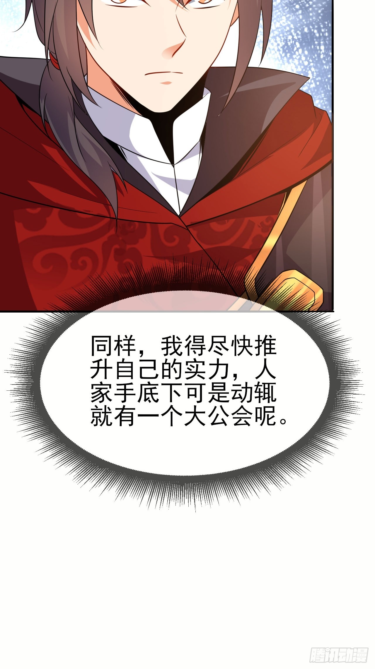 第47话真爱17