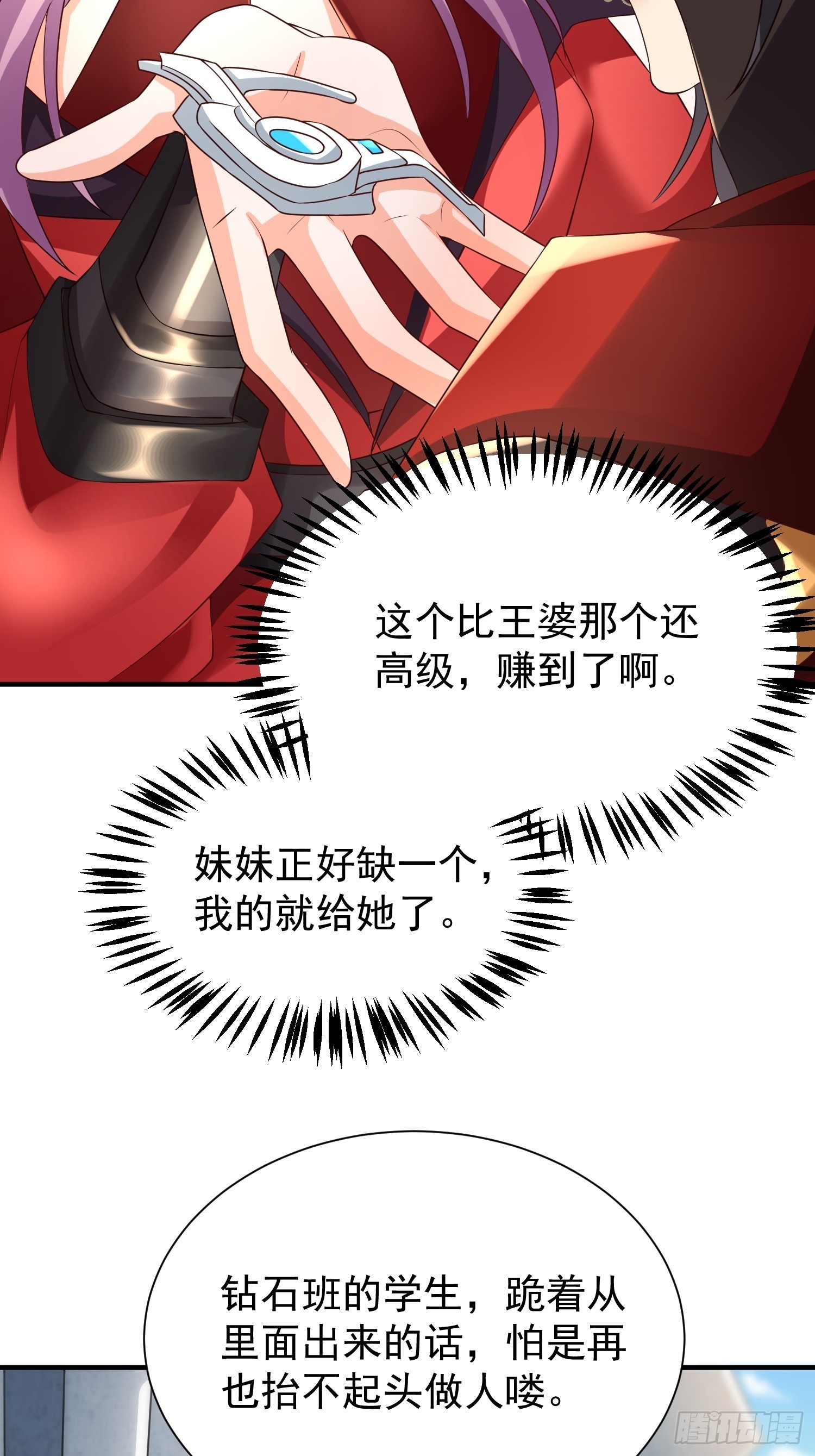 第17话：您配吗？38