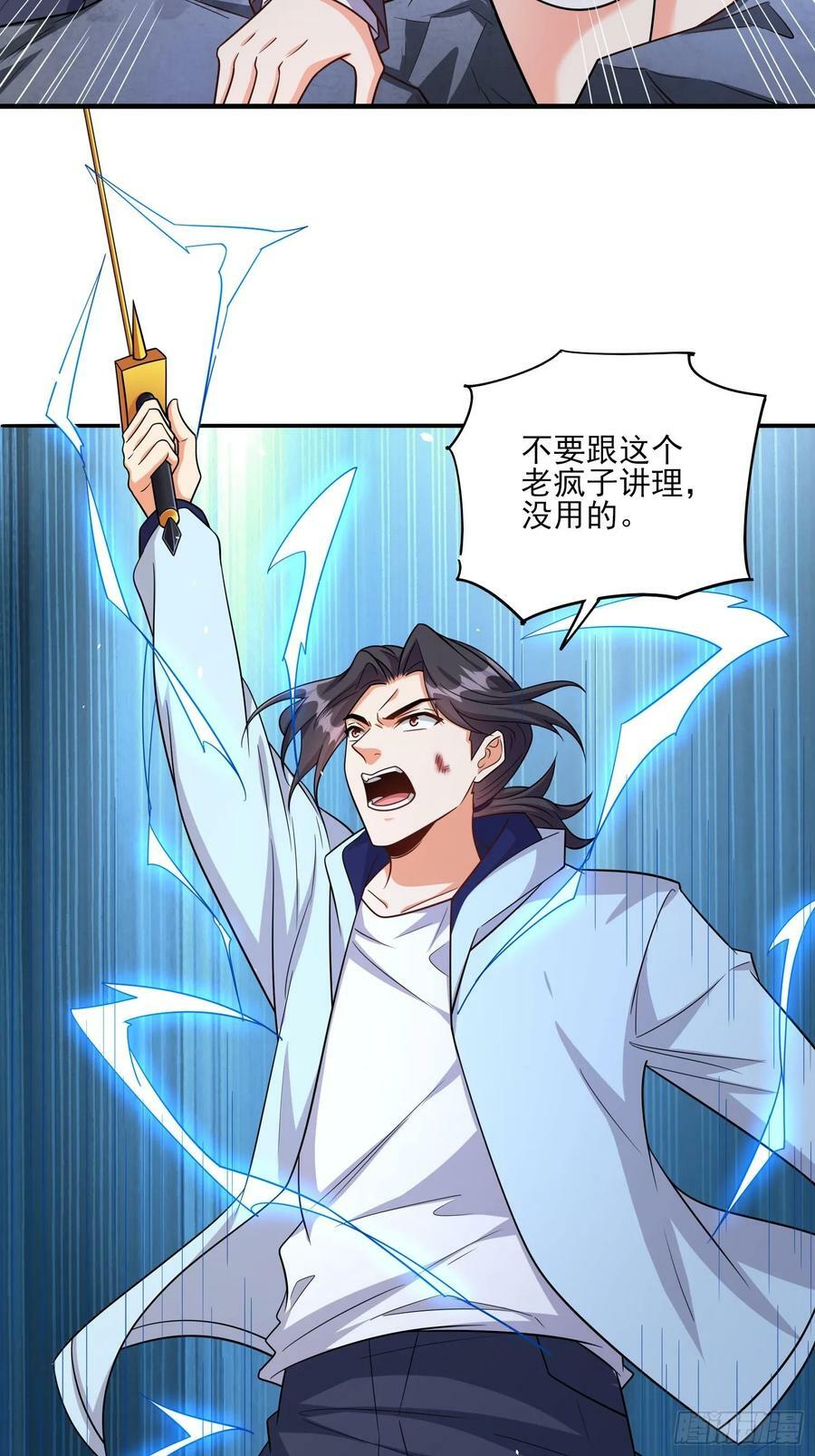 第79话危机迫在眉睫17