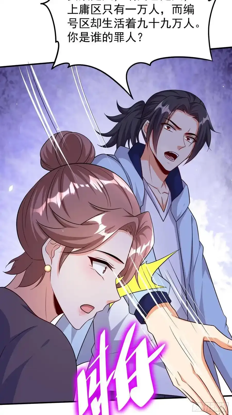 第81话行动开始17