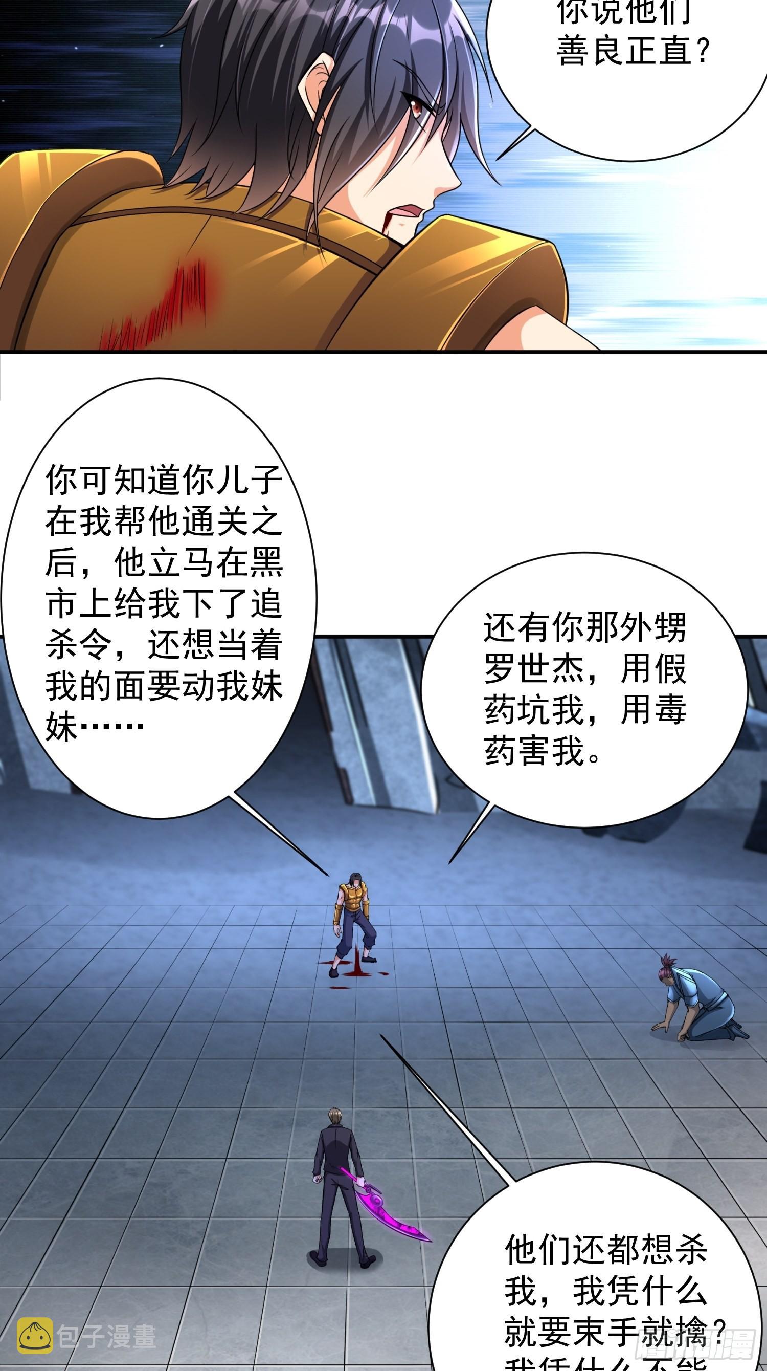 第33话 我命由我不由天11