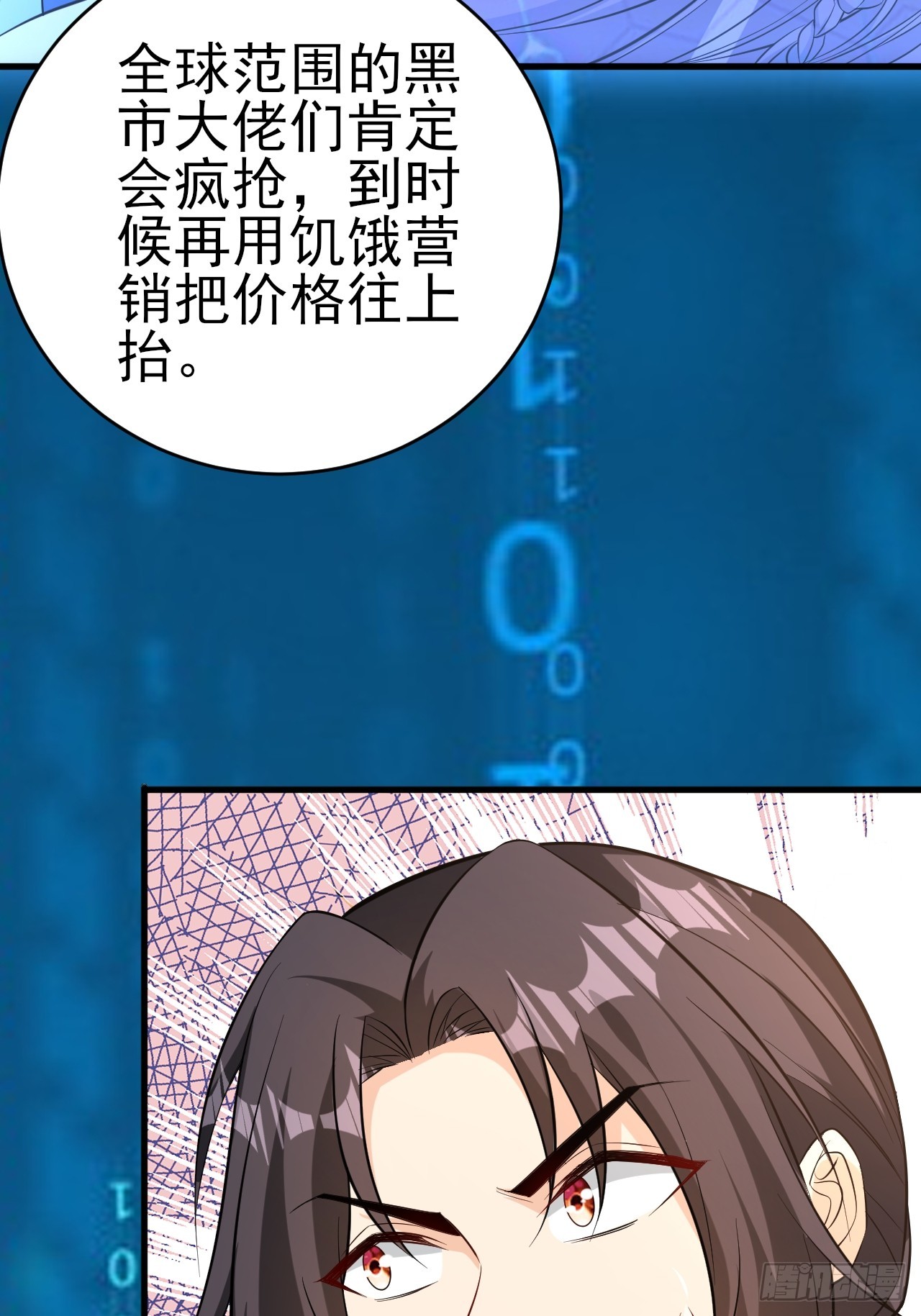 第43话先卖他两个亿29
