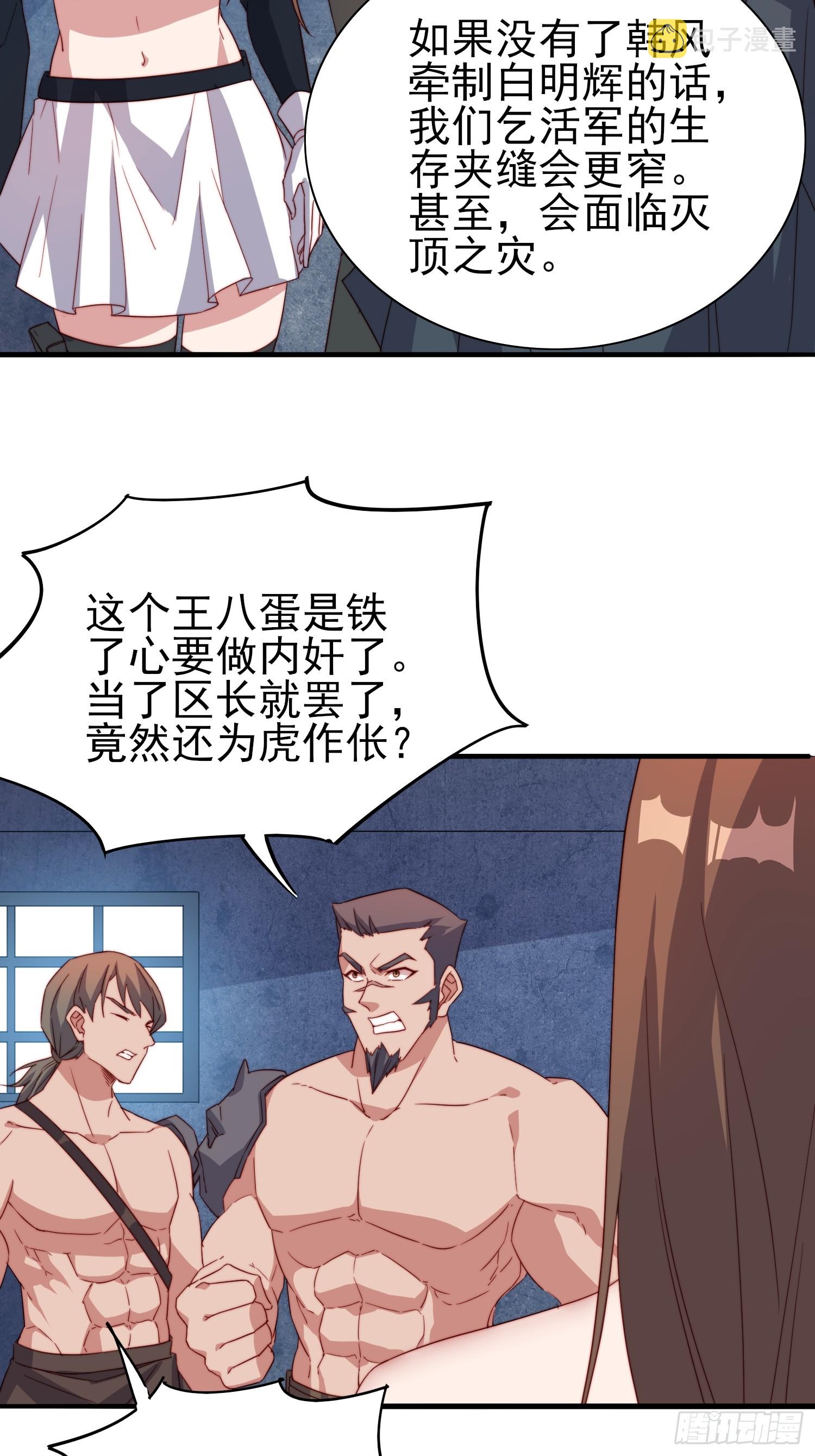 第48话固若金汤9