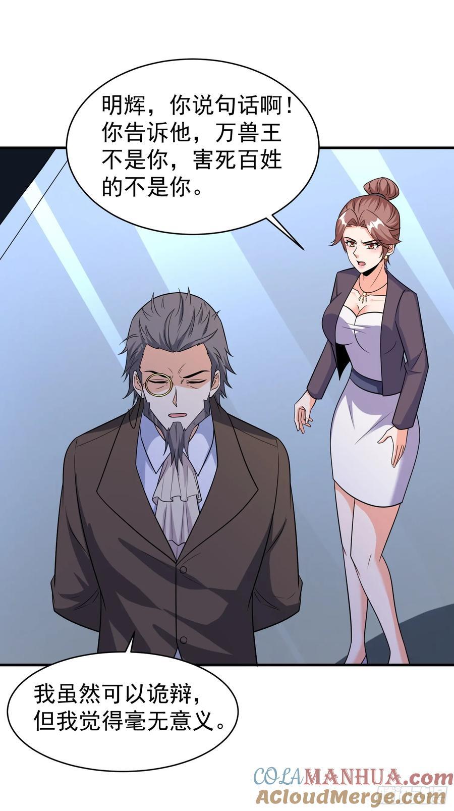 第96话揭露真相14