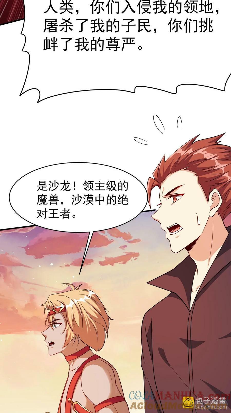 第71话 看谁笑到最后14