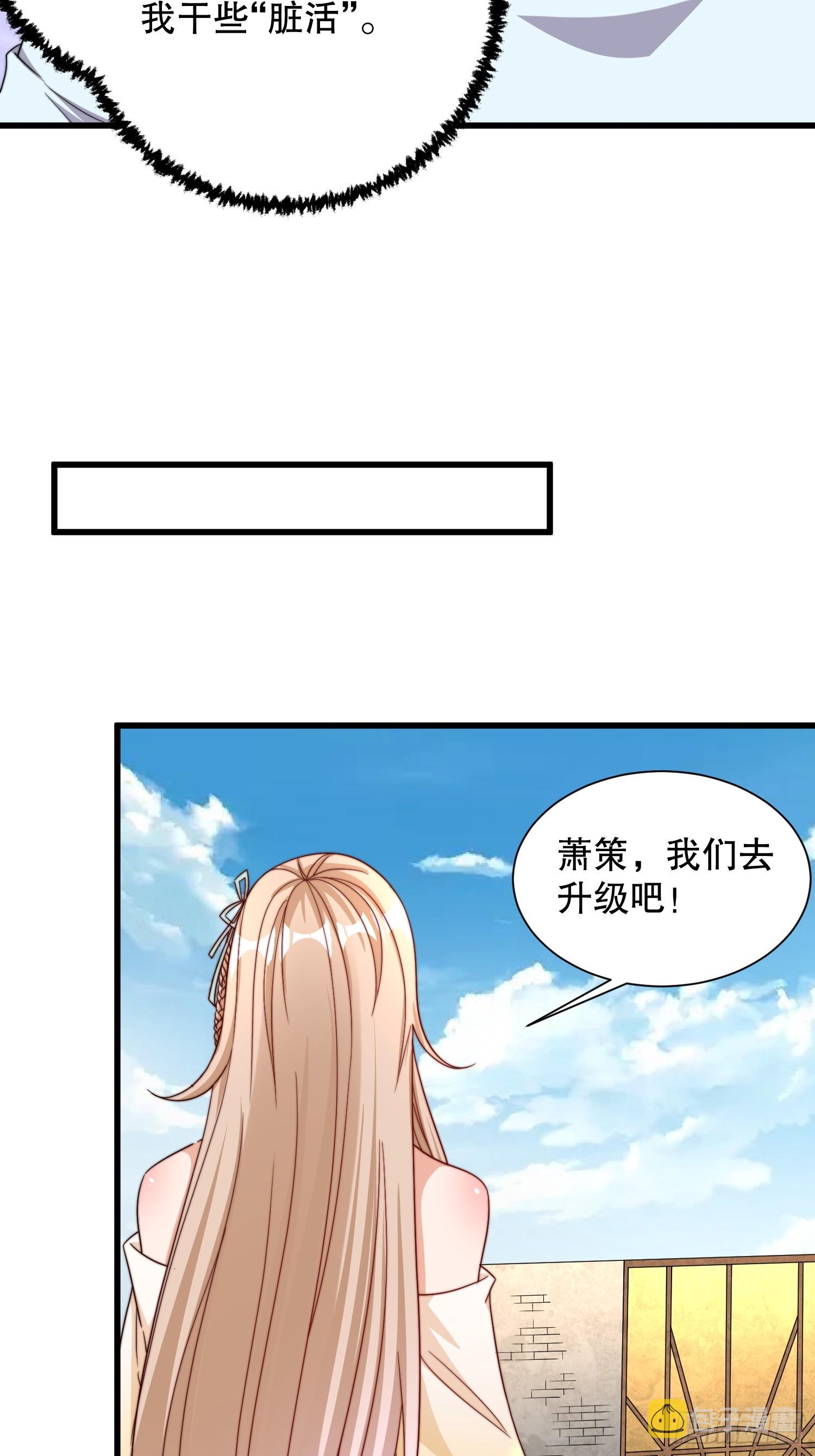 第51话 变大变强20