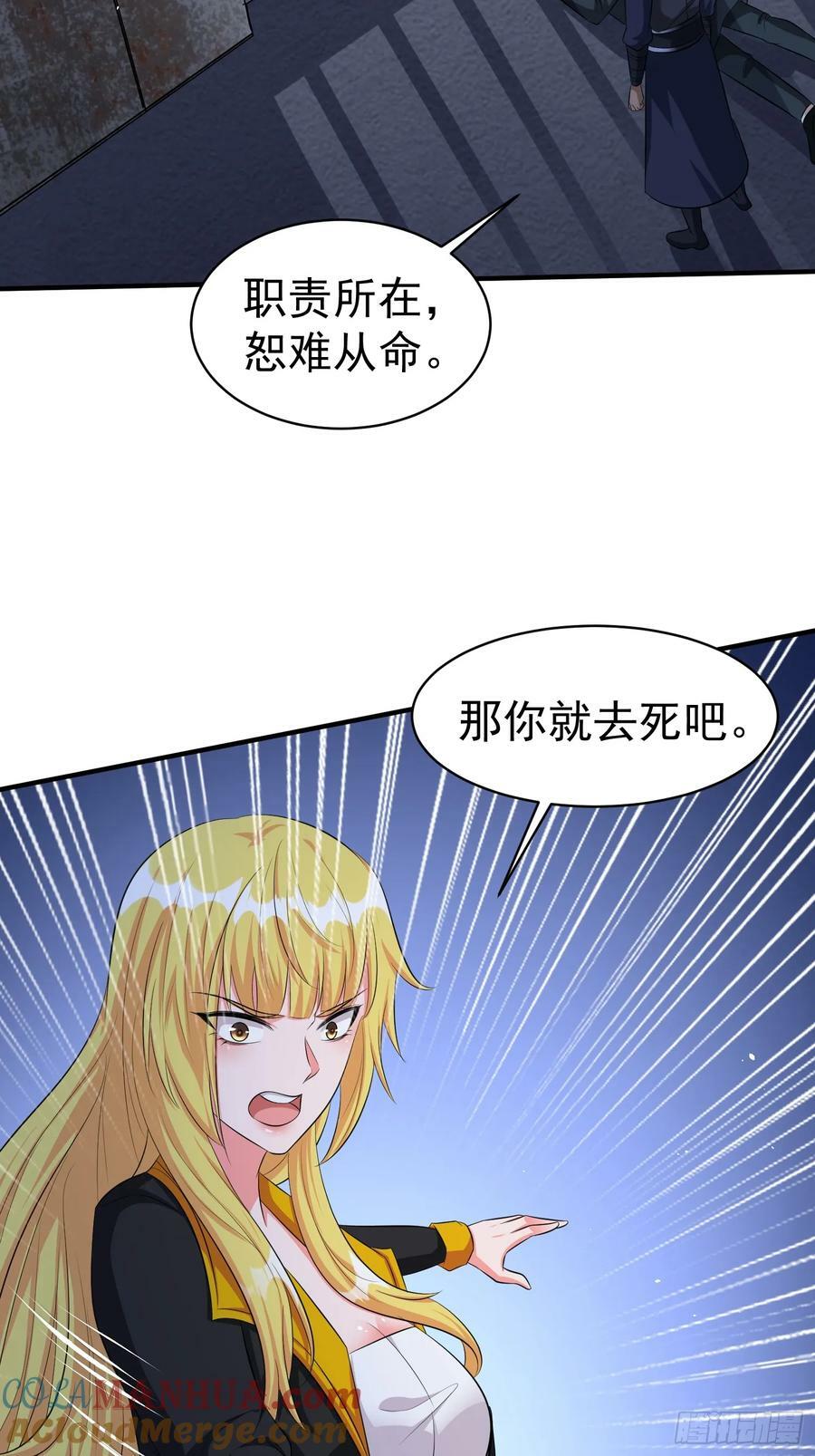 第76话怪兽进城了8