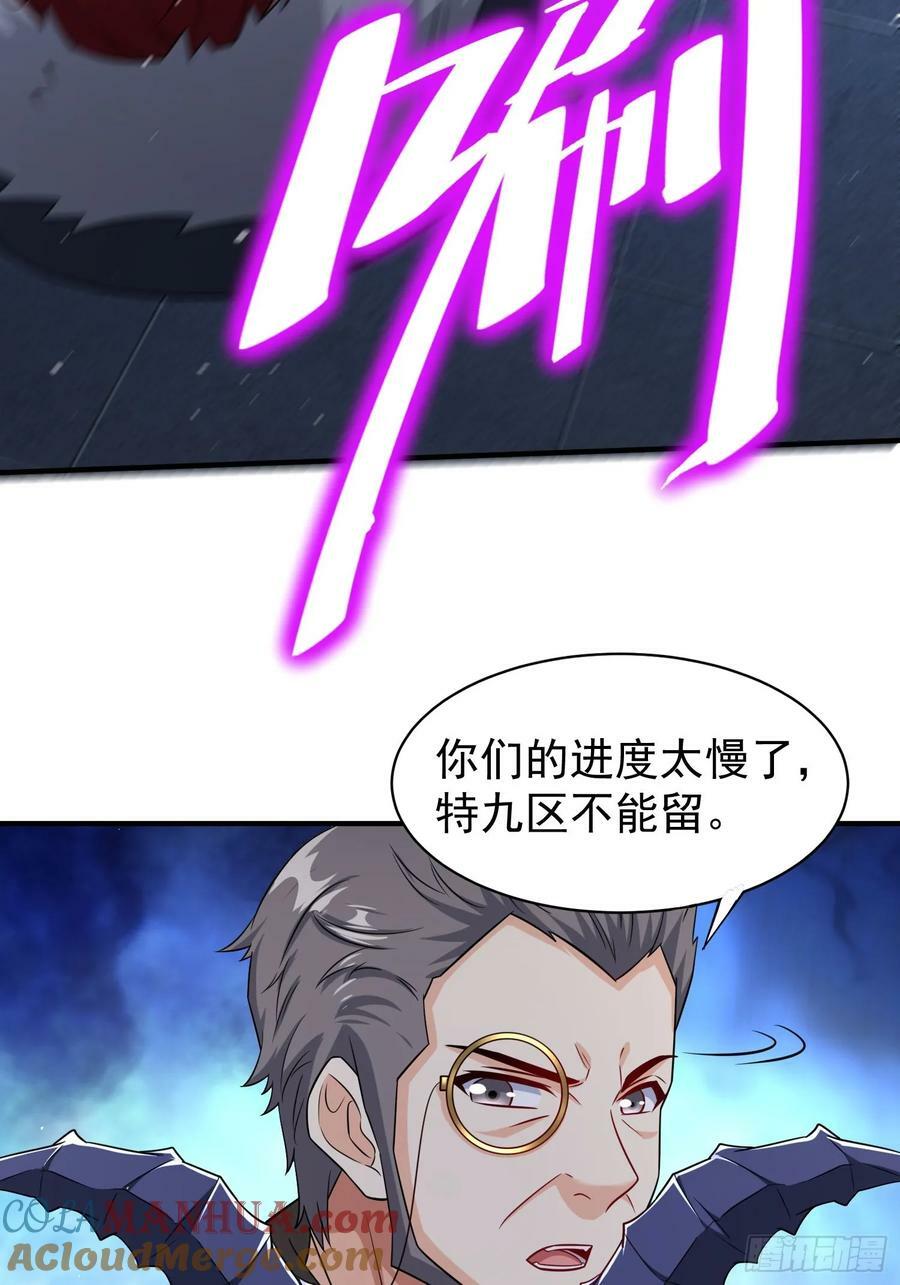 第86话异兽闯入8
