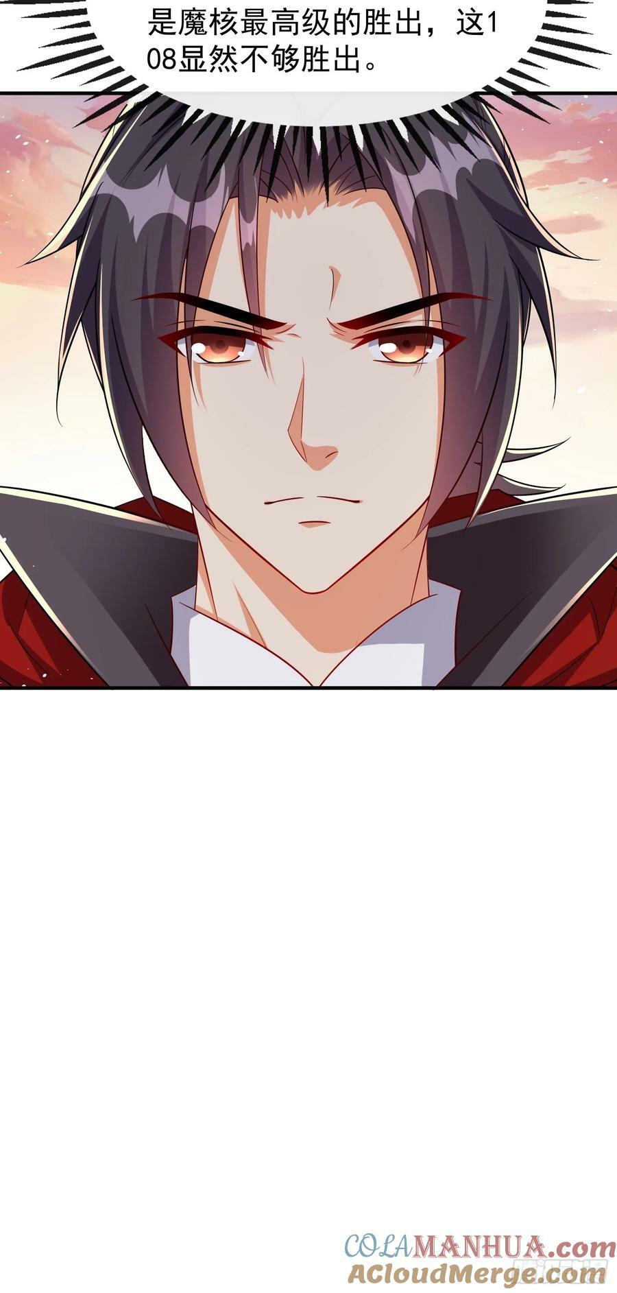 第71话 看谁笑到最后10