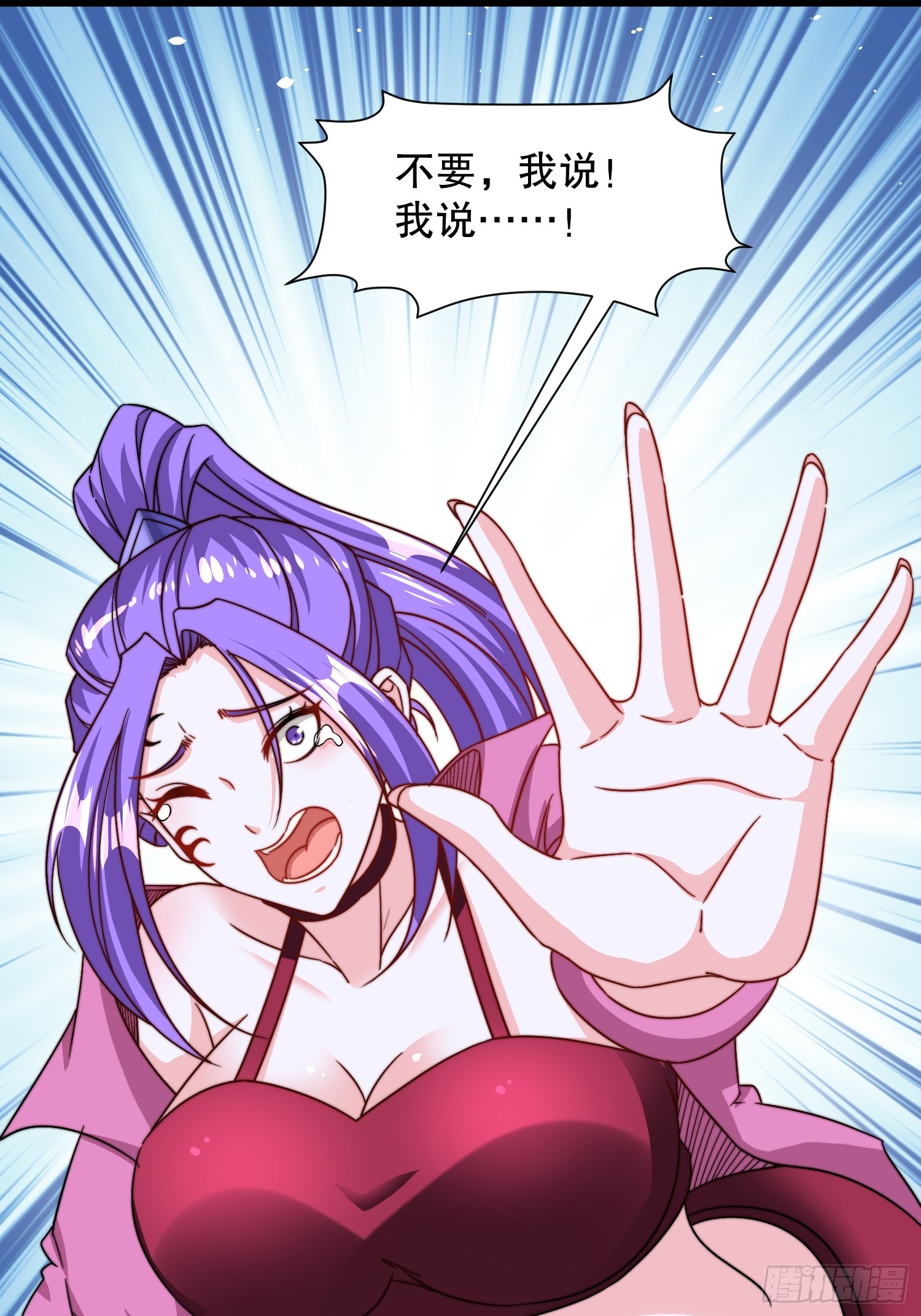 第51话 变大变强13