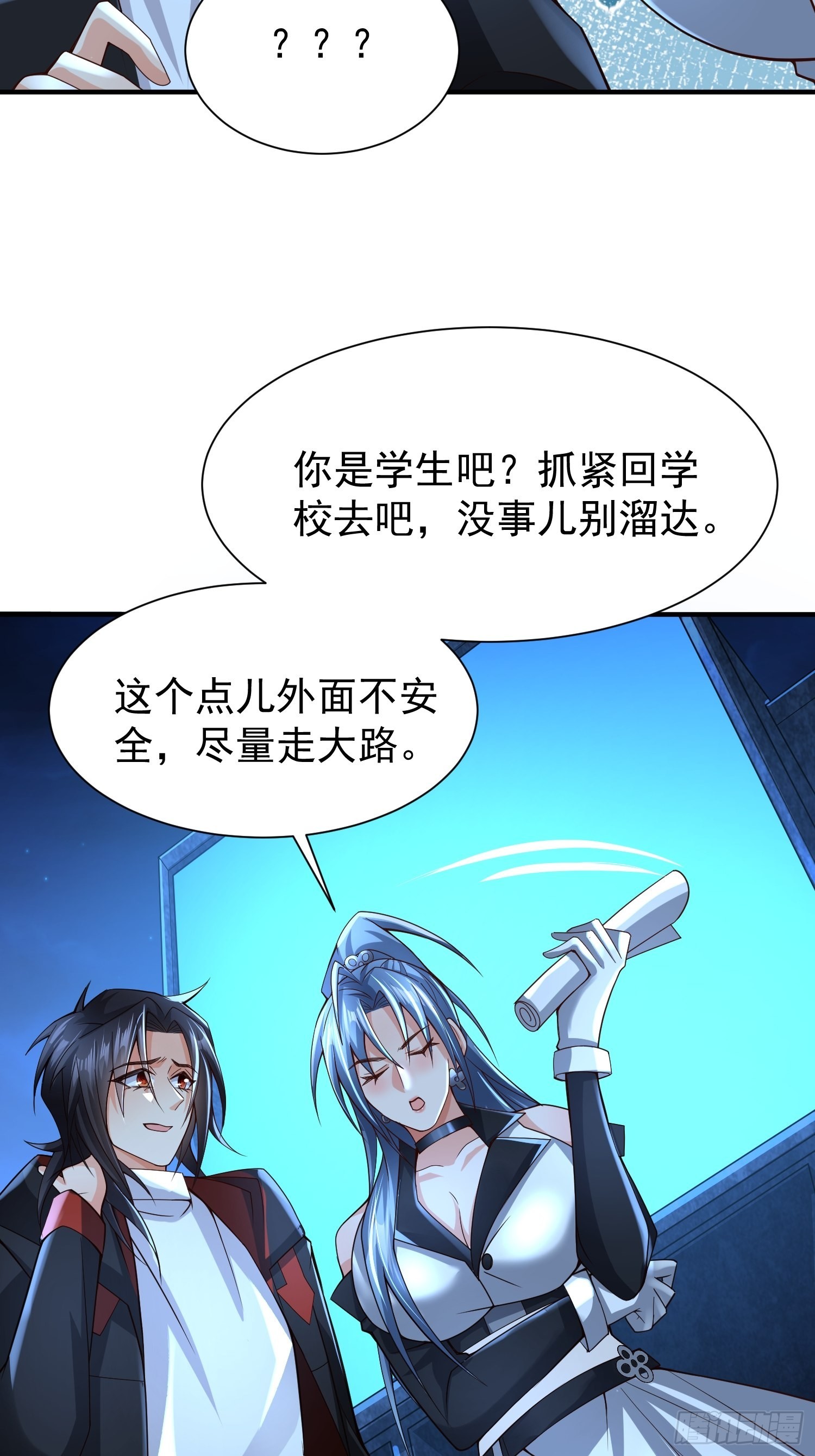 第14话：通缉令8