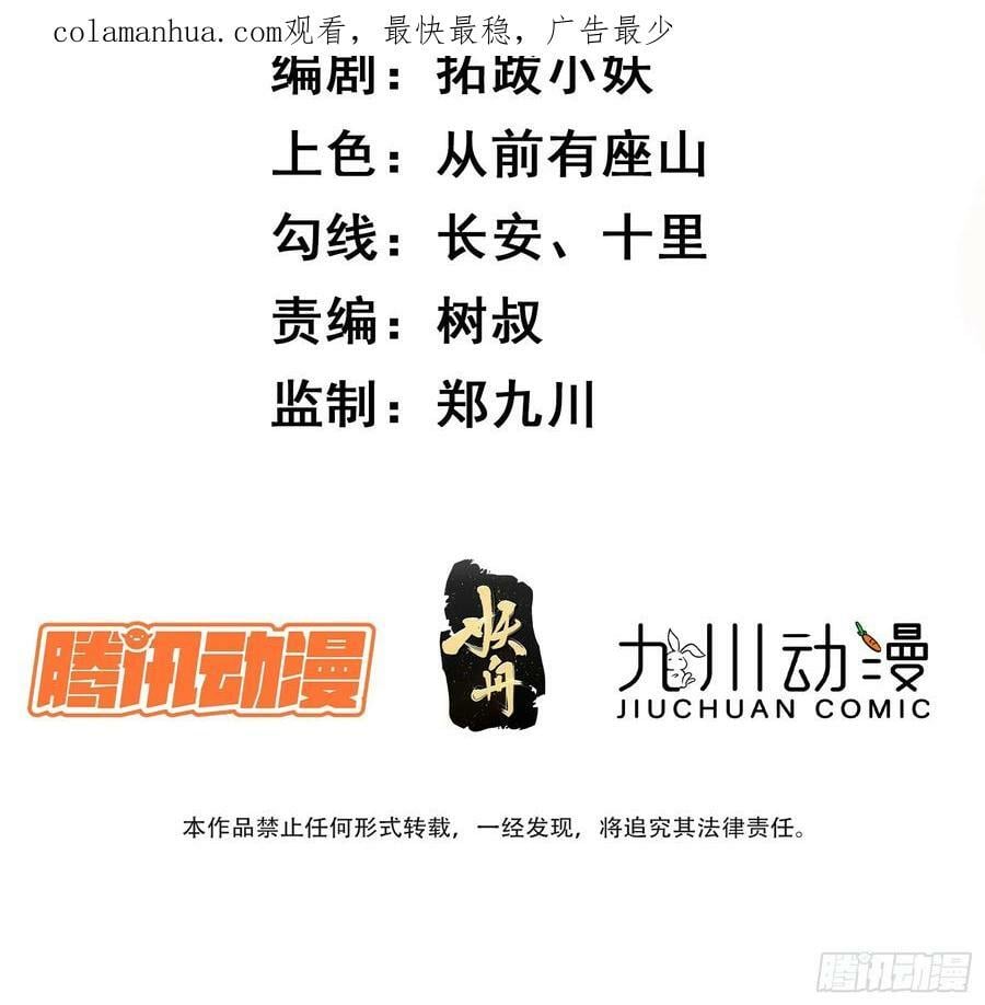第65话他竟然要破纪录了？1