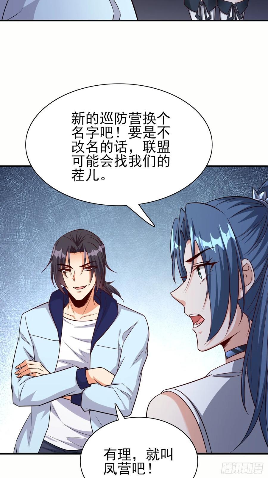 第88话破坏规矩的下场29