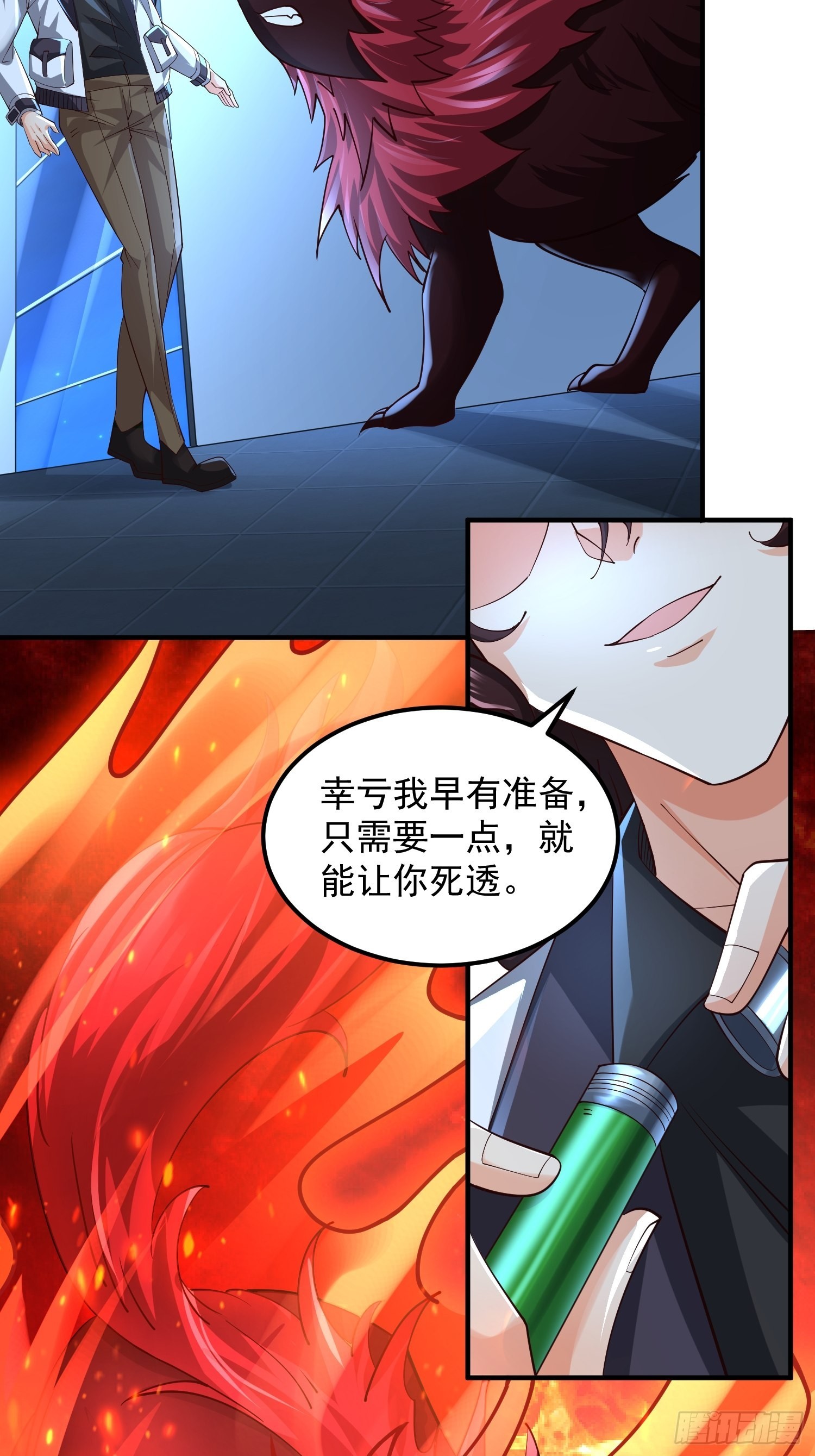 第26话：自作孽不可活2
