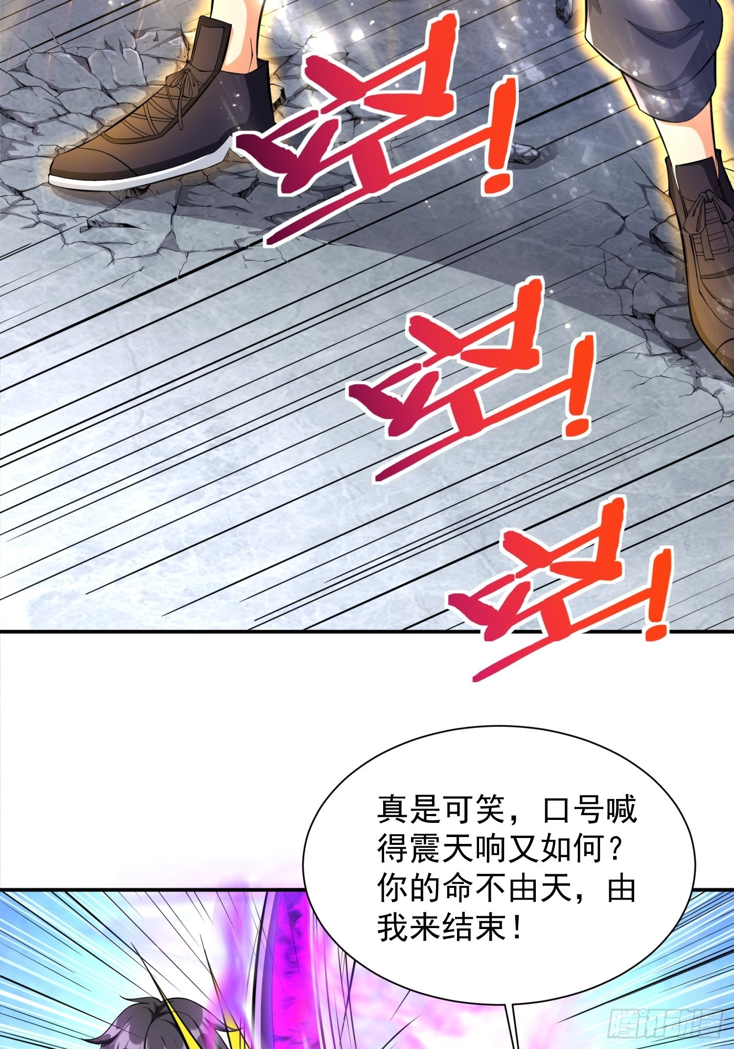 第33话 我命由我不由天17