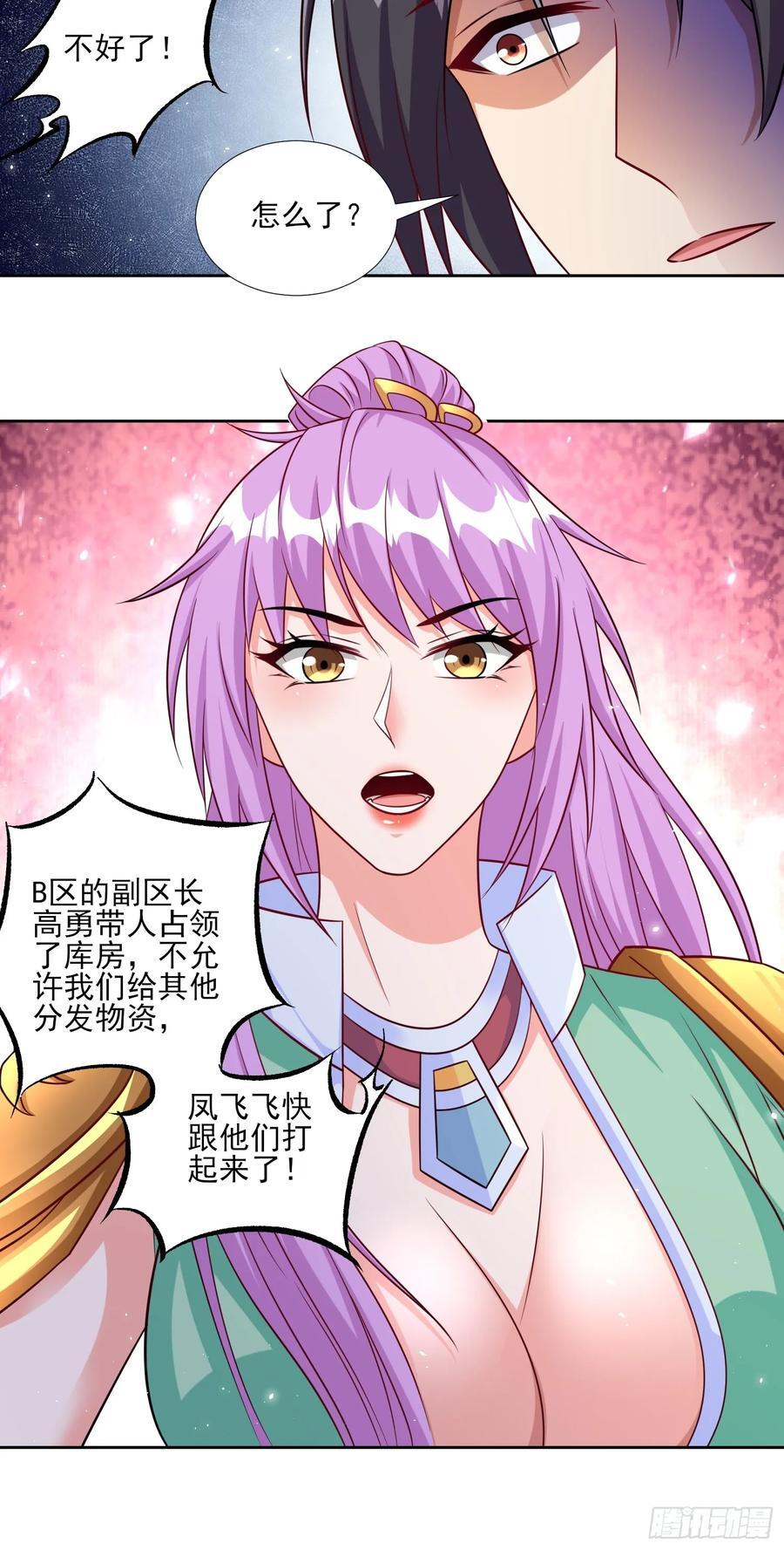 第88话破坏规矩的下场9