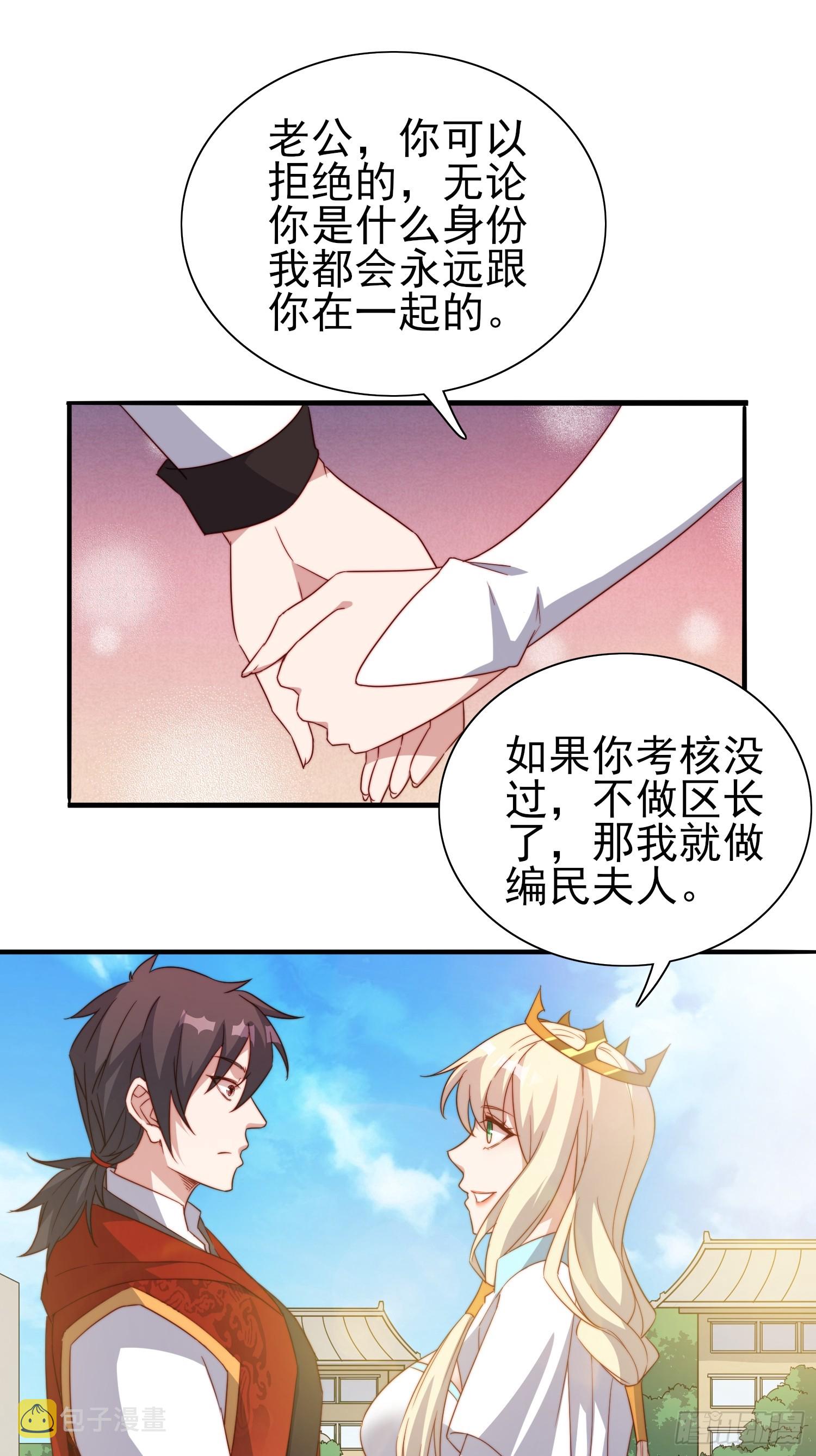 第47话真爱36