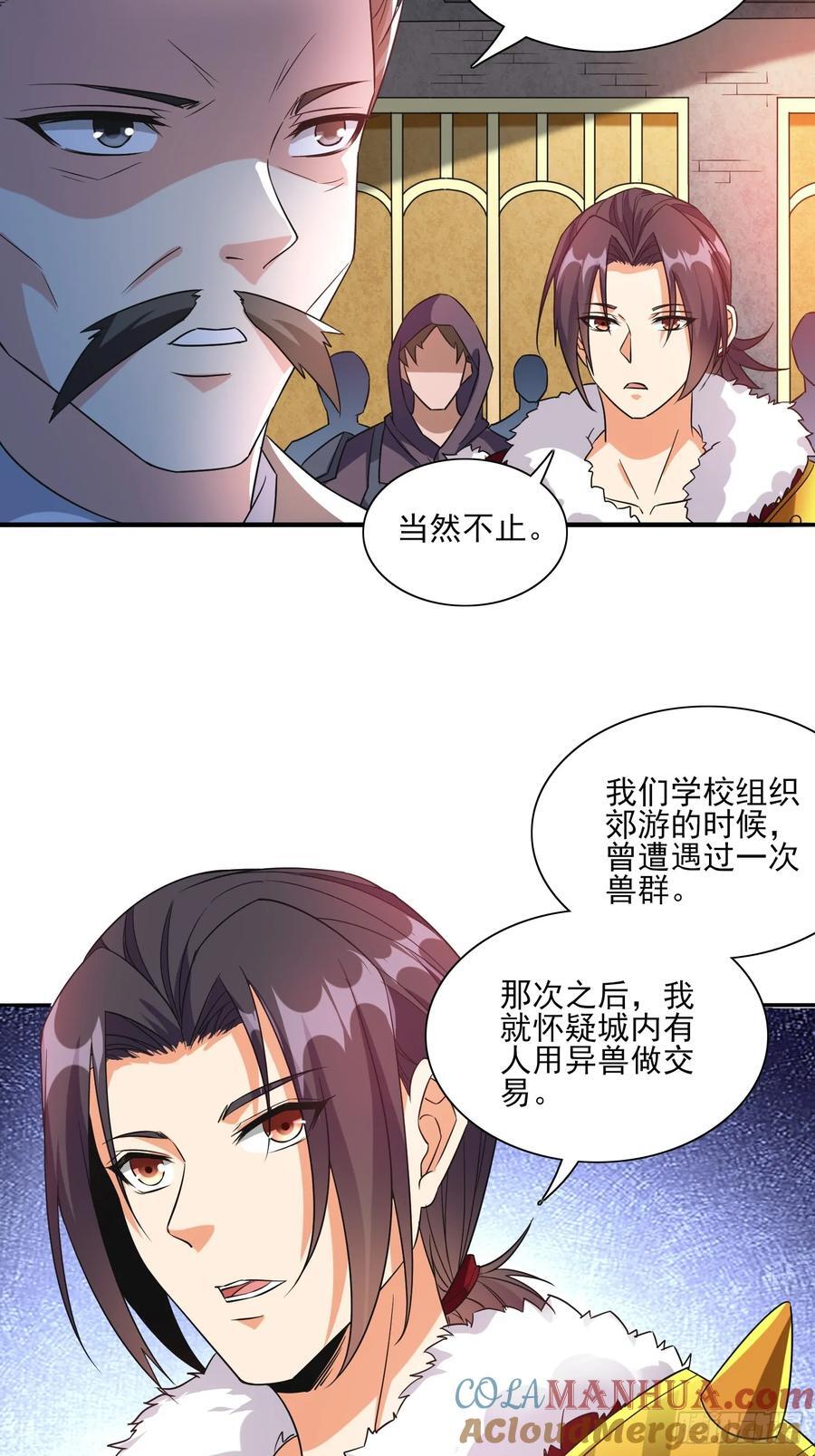 第97话成为城主4
