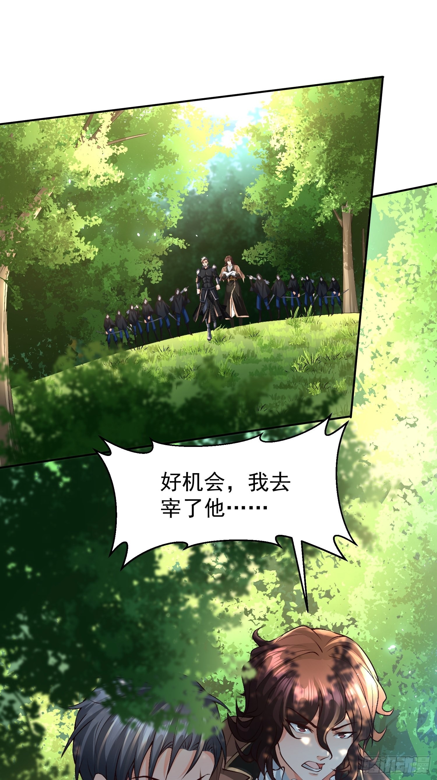 第23话：队长说了算41