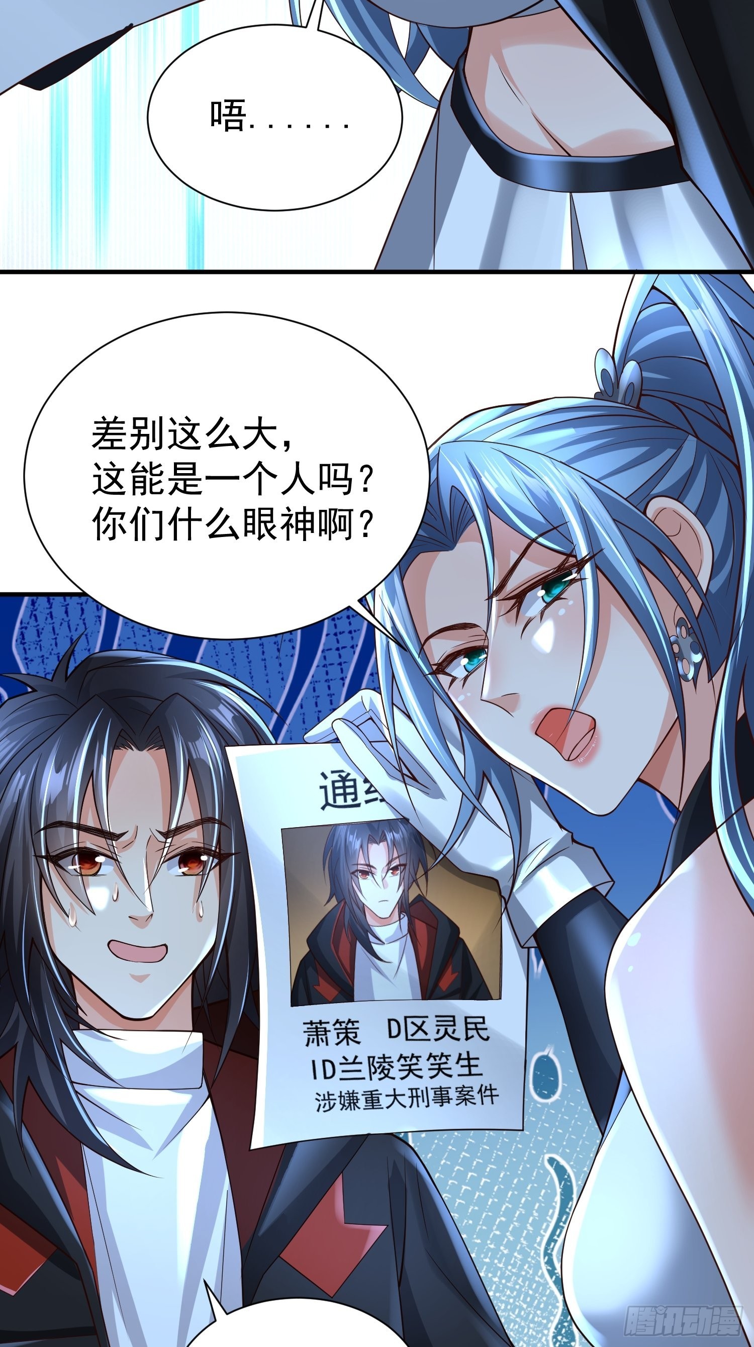 第14话：通缉令7
