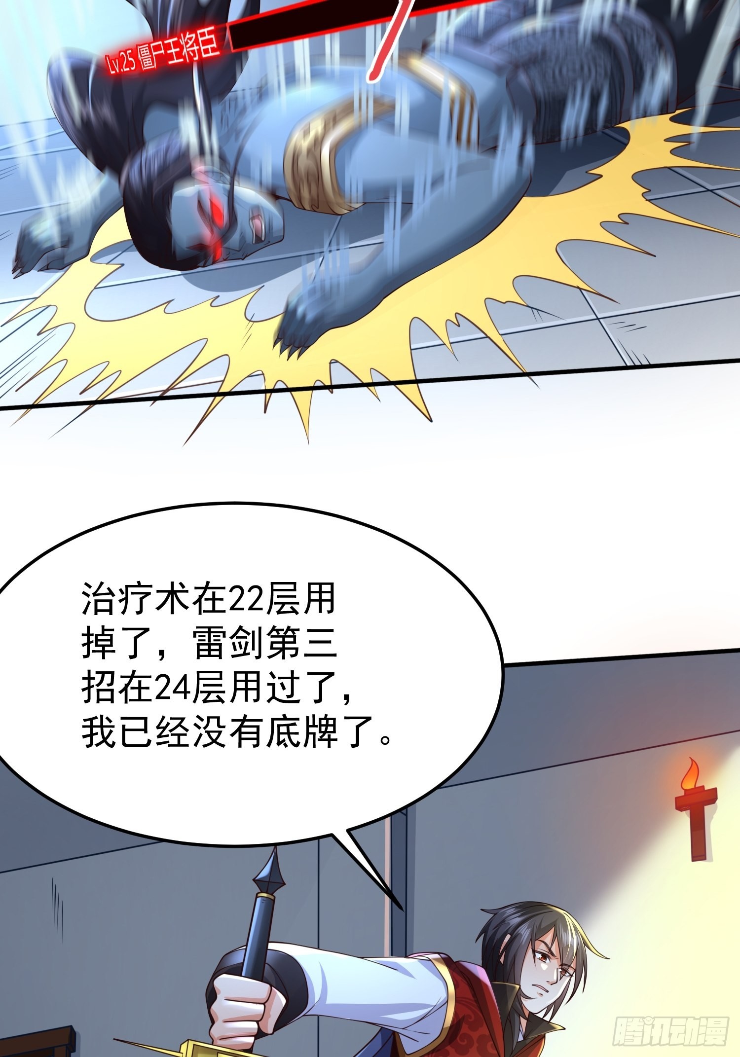 第19话：履行赌约21