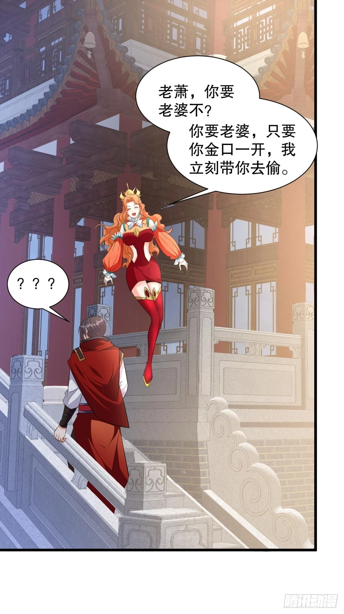 第56话找老婆24