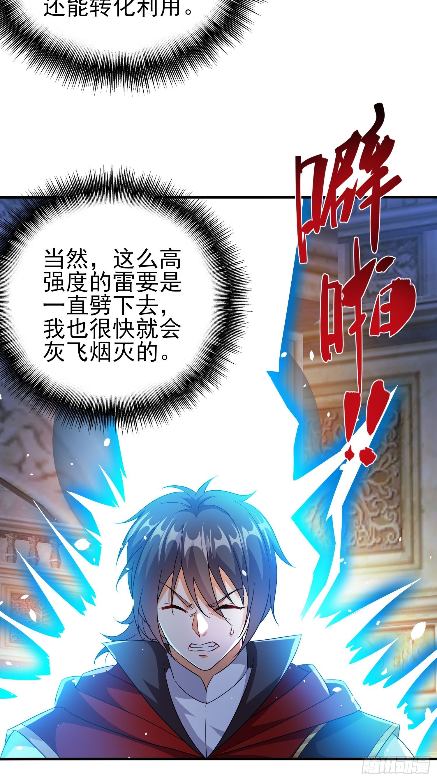 第45话闯关成功31