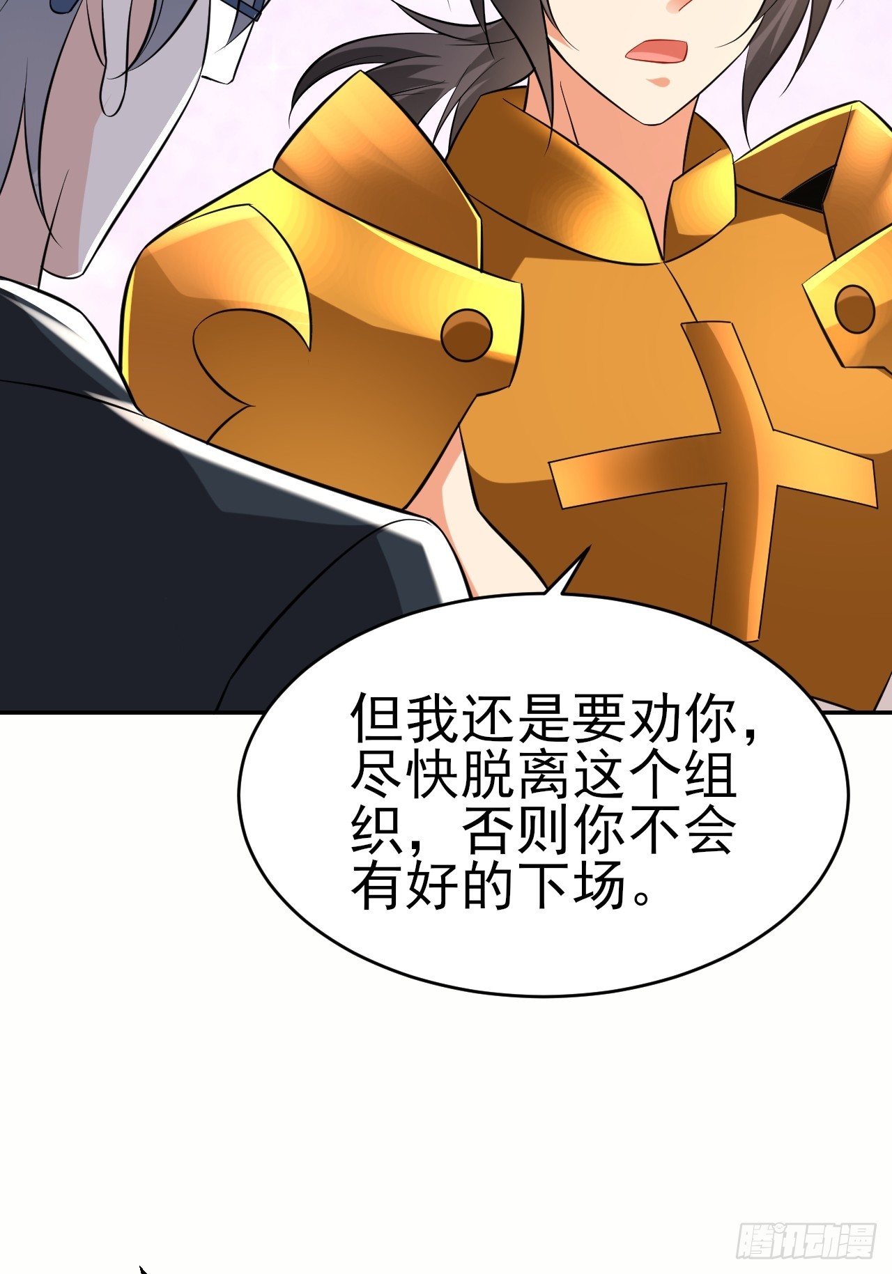 第50话 谁敢动我大哥43