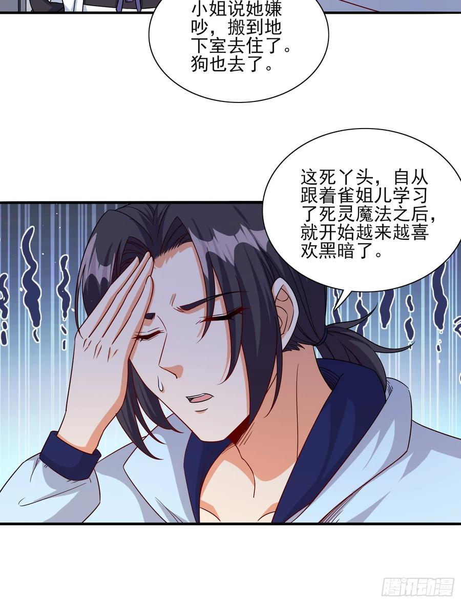 第90话没粮？小意思，我有办法39