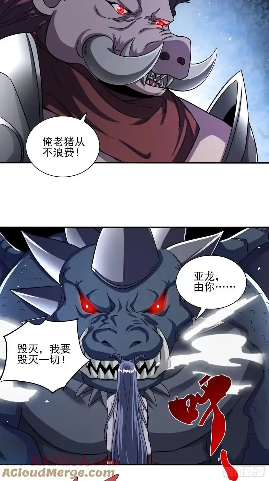 第82话尸姐又如何？12