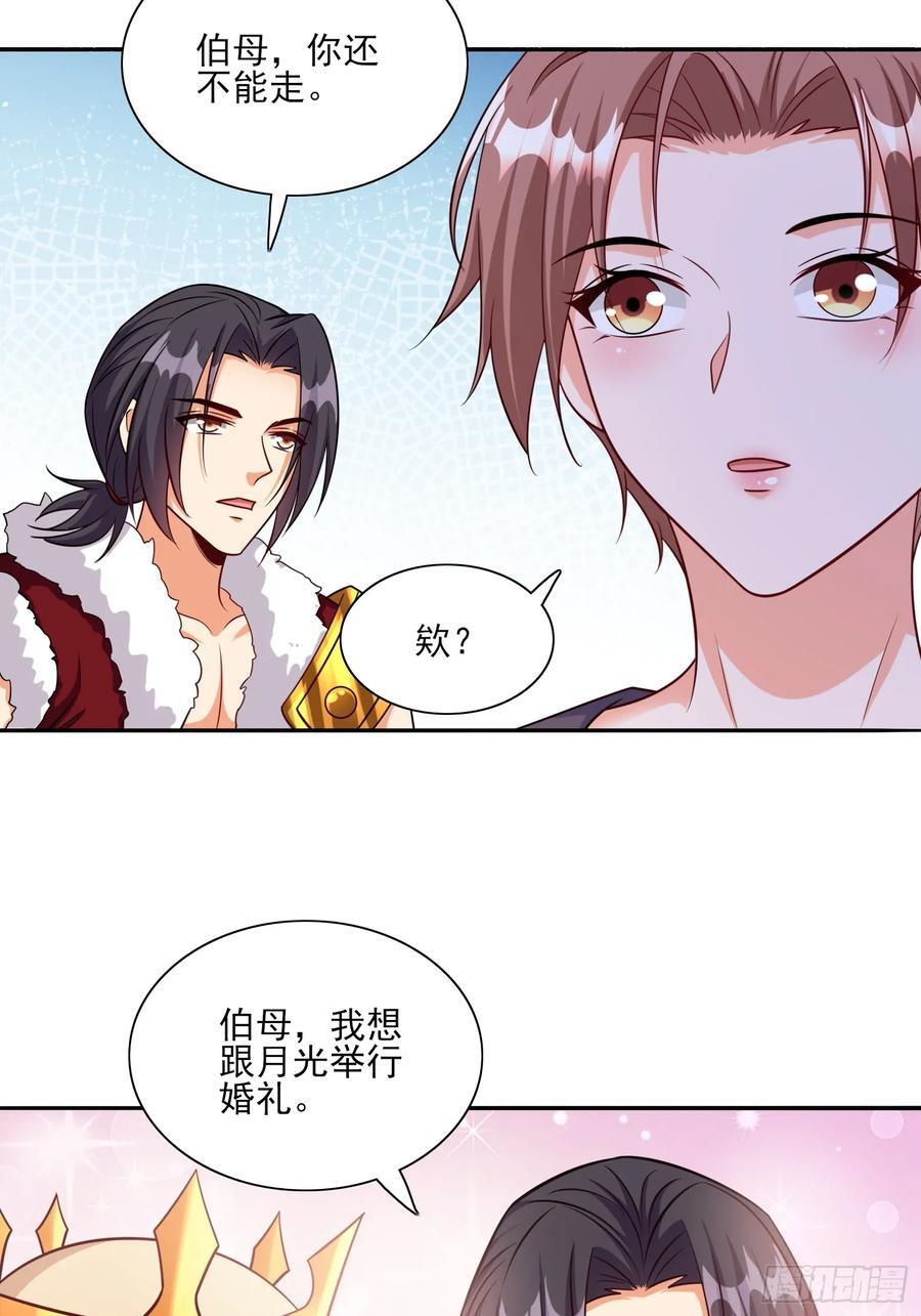 第95话终于可以结婚了15