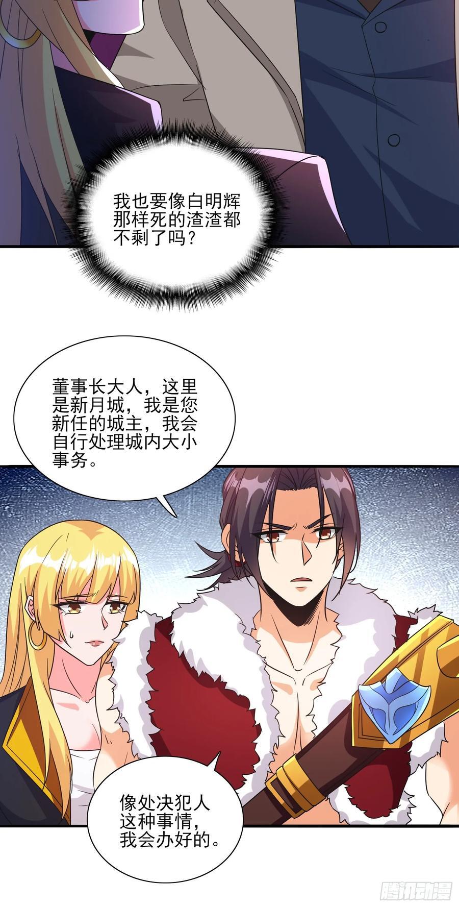 第97话成为城主13