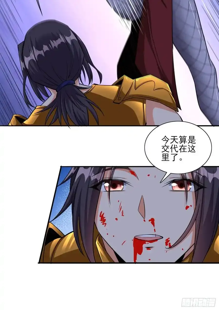 第84话生死时速13