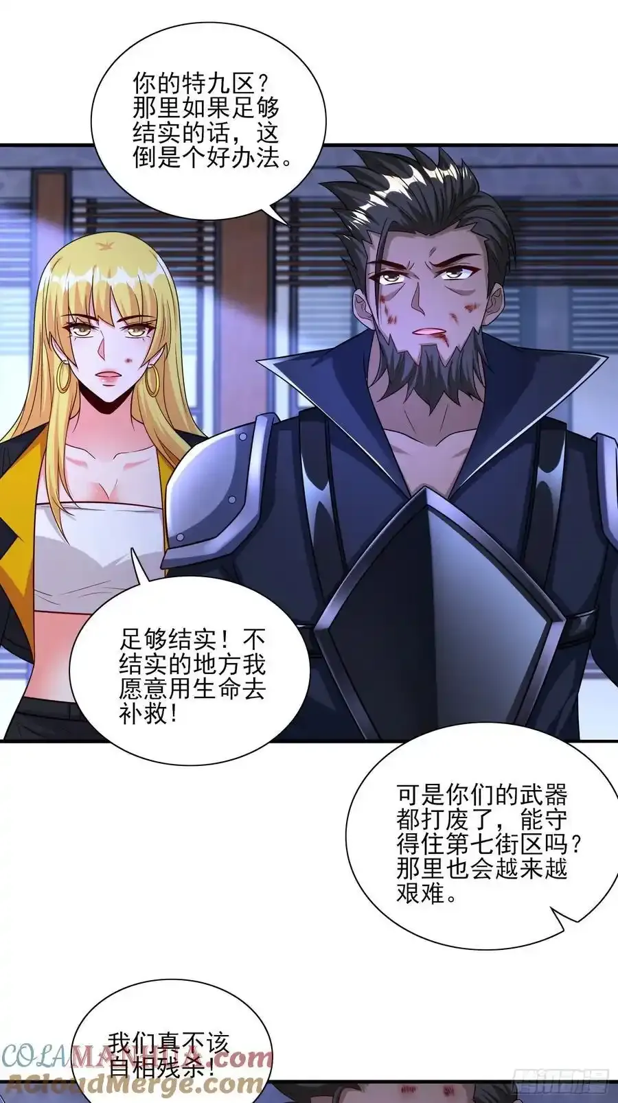 第80话开启城防2