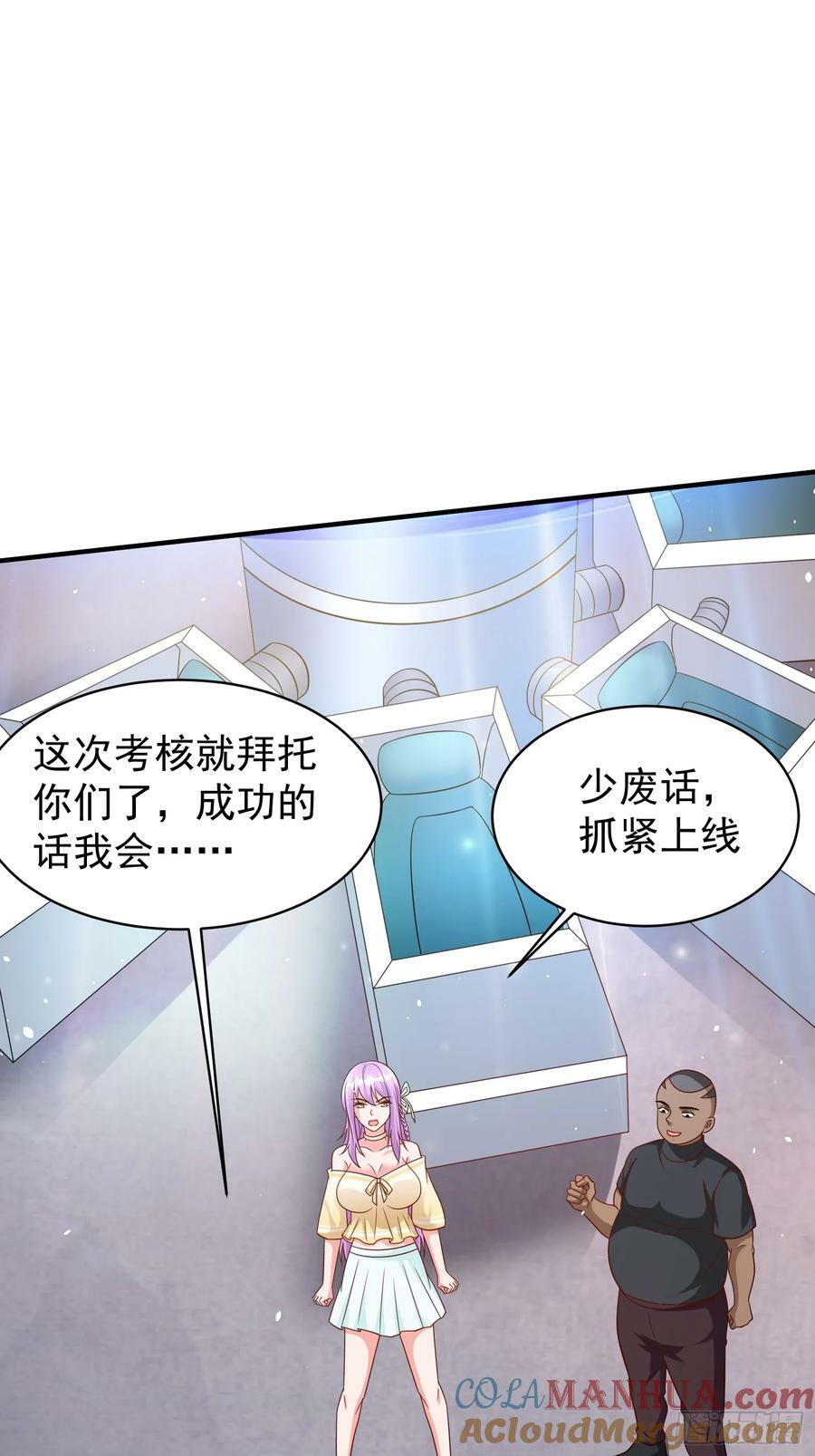 第67话差点就被发现了34