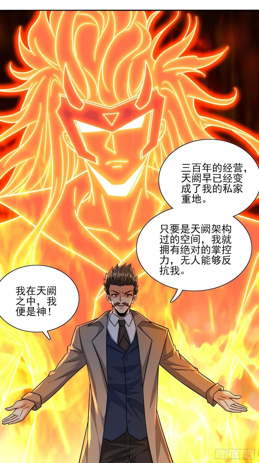 第102话复仇的开始15