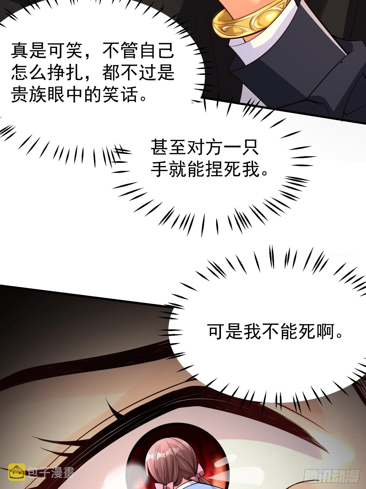 第3话：先下手为强！28