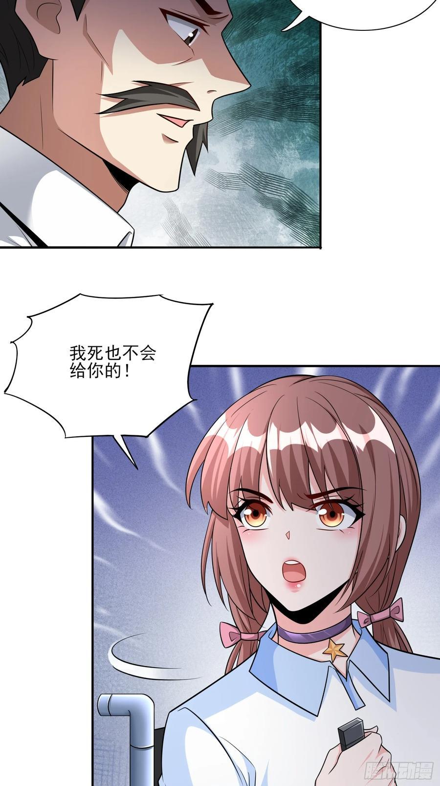 第102话复仇的开始17
